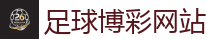 2026FIFA世界杯亚洲投注平台
